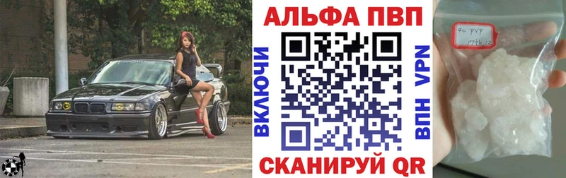 А ПВП Crystall  Купить закладки  Весьегонск 