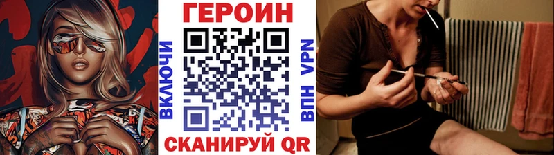 Купить где  Весьегонск  Героин Heroin 