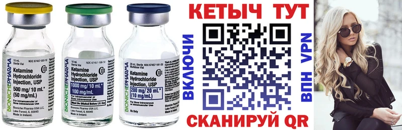 Купить  Весьегонск  КЕТАМИН VHQ 