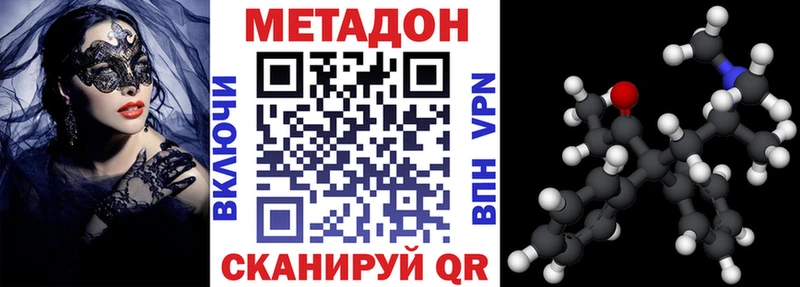 Метадон белоснежный  Купить  Весьегонск 