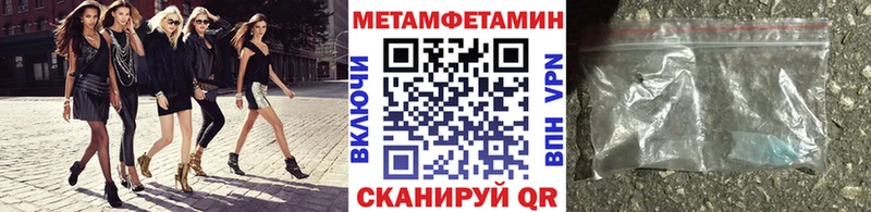 Метамфетамин кристалл  Купить закладки  Весьегонск 
